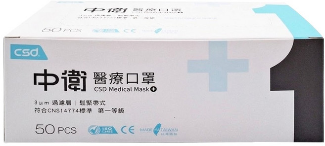 CSD 中衛 成人一級醫療口罩, 藍色, 1盒, 50片