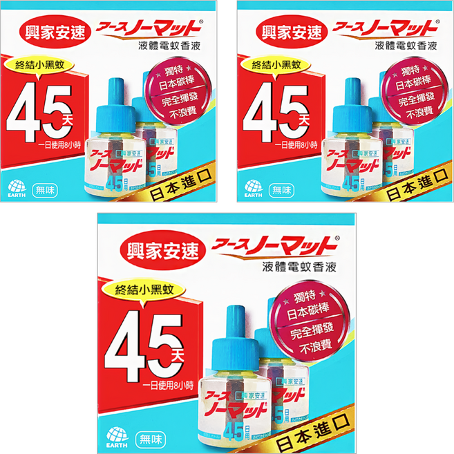 興家安速 液體電蚊香液 2瓶, 84ml, 3盒