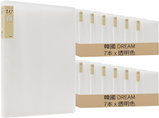 韓國 DREAM W事務文件夾20頁 A4, 14本, 透明色