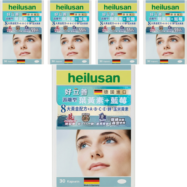 heilusan 好立善 EUREYE葉黃素複方軟膠囊, 30顆, 5盒
