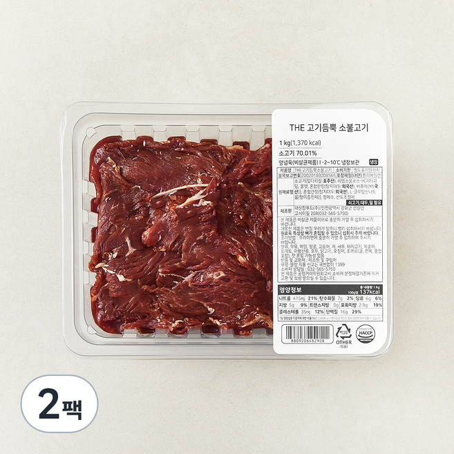 The 고기듬뿍 양념 소불고기, 2팩, 1kg