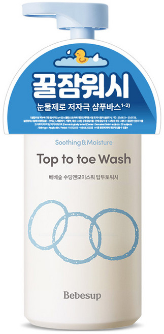 베베숲 아동용 수딩 앤 모이스춰 탑투토워시, 300ml, 1개