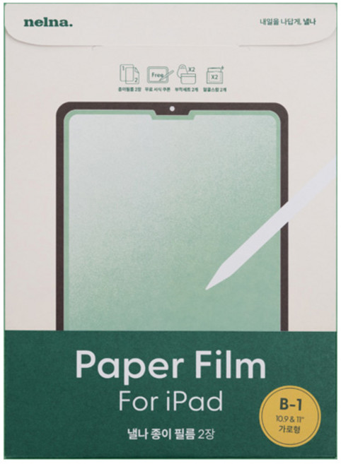 낼나 종이 필름 2p, 투명, 2개