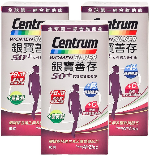 Centrum 善存 銀寶善存50+ 女性綜合維他命, 65顆, 3罐