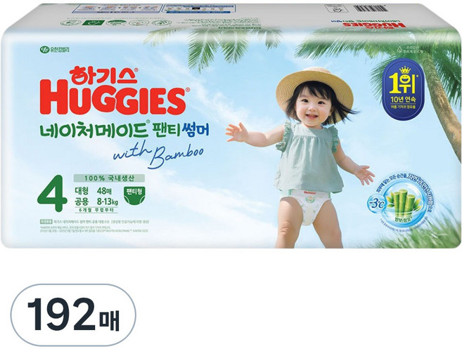 하기스 네이처메이드 썸머 팬티형 기저귀 남녀공용 대형, 4단계, 192매