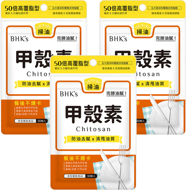 BHK's 甲殼素膠囊, 30顆, 3包