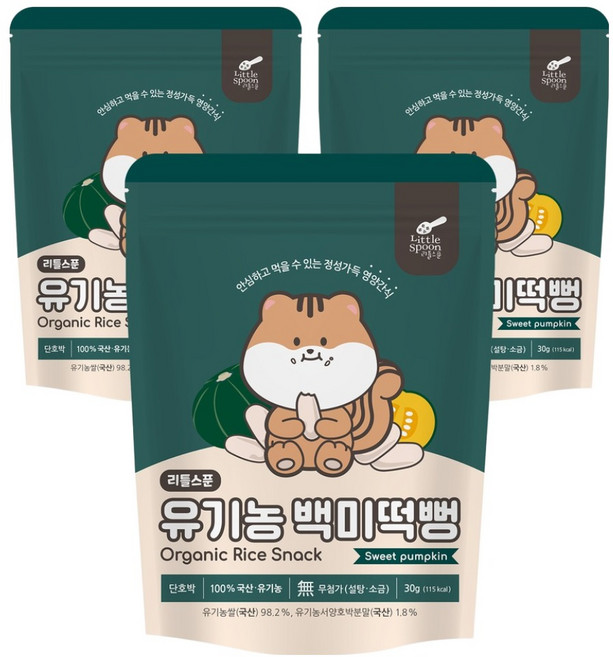 리틀스푼 유아용 유기농 백미떡뻥 과자, 단호박맛, 30g, 3개