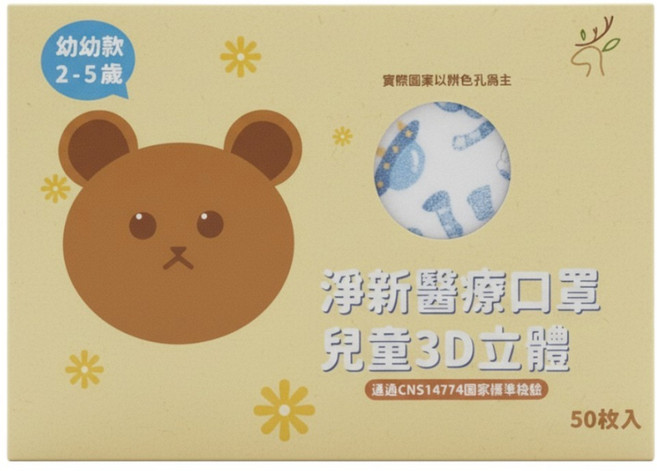 淨新科技 3D立體幼幼細耳醫療口罩, 太空人 白色, 50片, 1盒