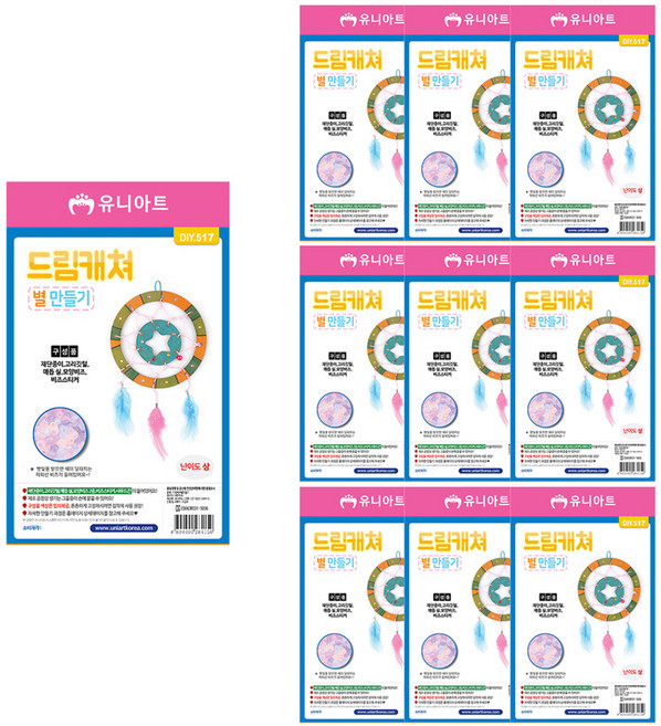 유니아트 드림캐쳐별 만들기, 혼합 색상, 10개