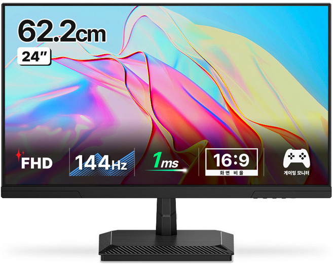 한성컴퓨터 FHD IPS 144Hz 게이밍 모니터, 62.2cm, TFG24F14P2(일반)