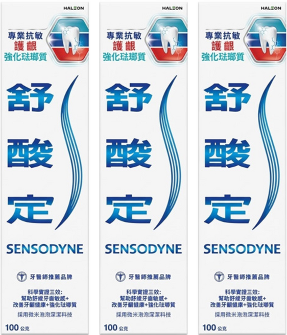 SENSODYNE 舒酸定 專業抗敏護齦強化琺瑯質牙膏, 3個, 100g