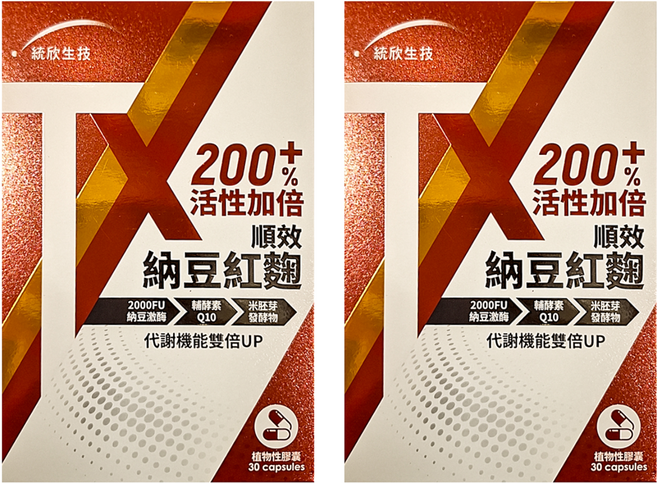統欣生物科技 TX 順效納豆紅麴膠囊, 30顆, 500mg, 2盒