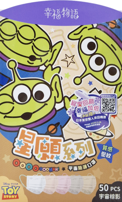 明基健康生活 幸福物語 星願系列 成人平面防護口罩, 三眼怪宇宙棕影, 50片, 1盒