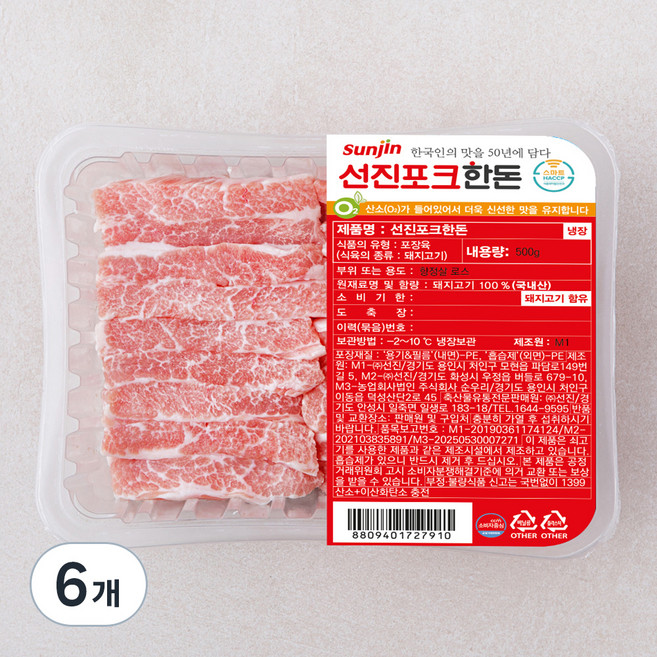 선진 선진포크한돈 항정살(냉장), 500g, 6개