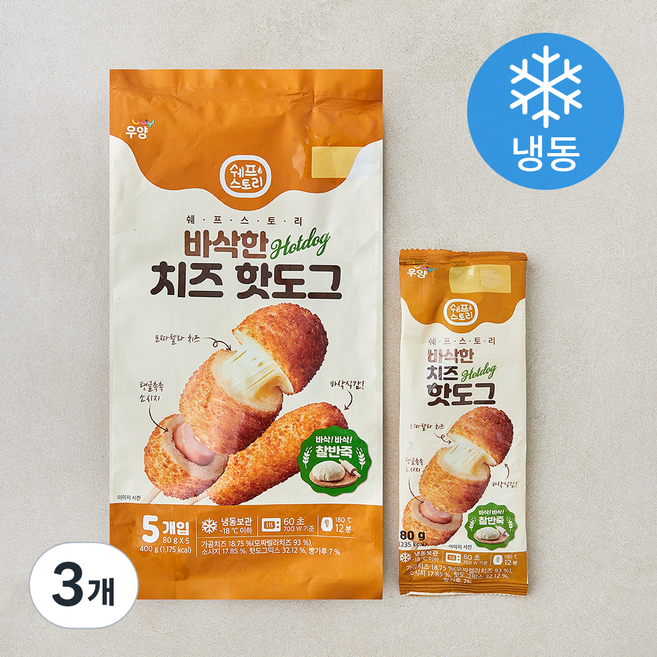 쉐프스토리 바삭한 치즈 핫도그 (냉동), 80g, 3개, 5개입