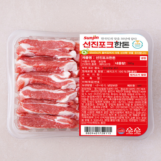 선진 선진포크한돈 등심덧살(냉장), 500g, 1개