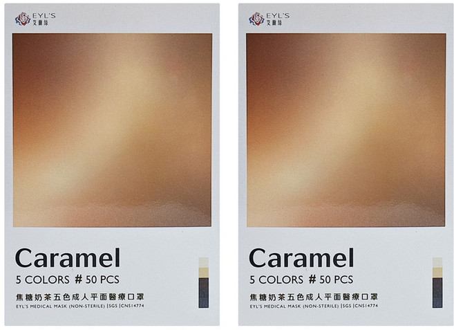 EYL'S 艾爾絲 平面醫用口罩, 焦糖奶茶, 50片, 2盒