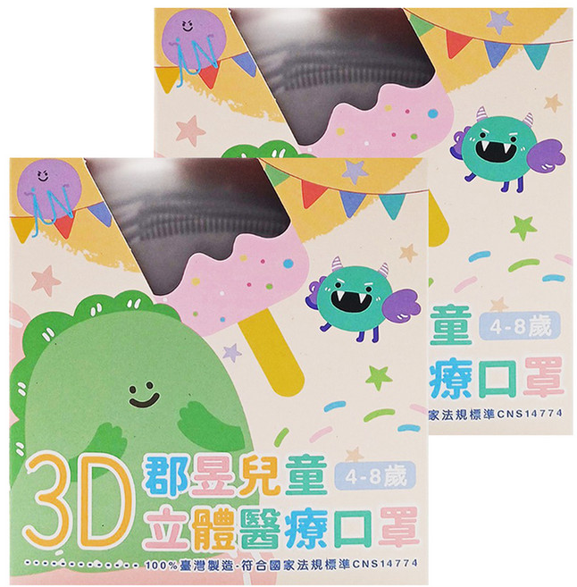 JUN 郡昱 兒童3D立體醫療口罩, 威瑪灰, 2盒, 30片