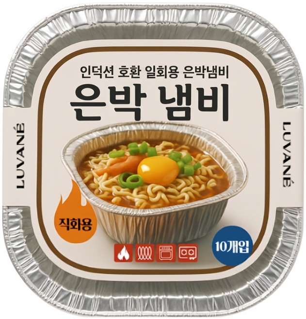 루바네 인덕션 호환 일회용 은박냄비 1000ml, 10개