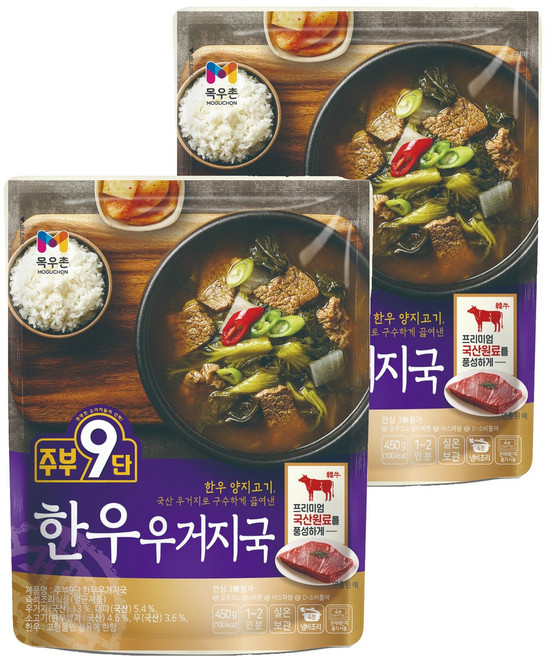 주부구단 목우촌 한우 우거지국, 450g, 2개