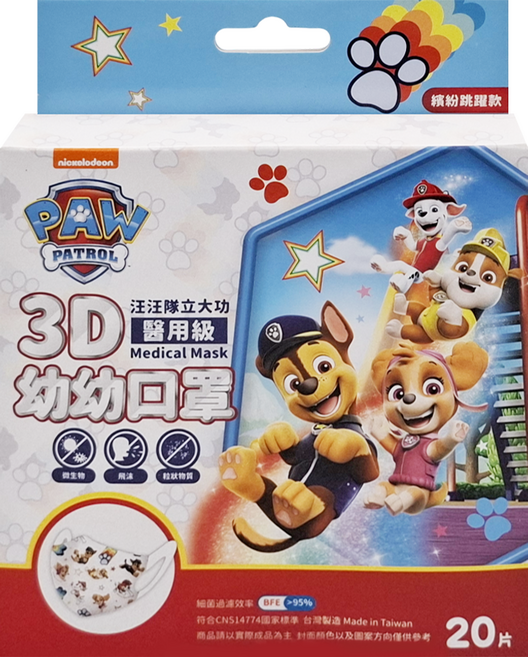 台灣康匠 幼幼口罩 汪汪隊繽紛跳躍款, 汪汪隊繽紛跳躍款 白色, 20片, 1盒