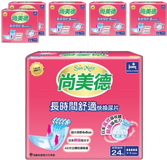 Sun Mate 尚美德 長時間舒適快換尿片, 24 x 55cm, 24片, 6包