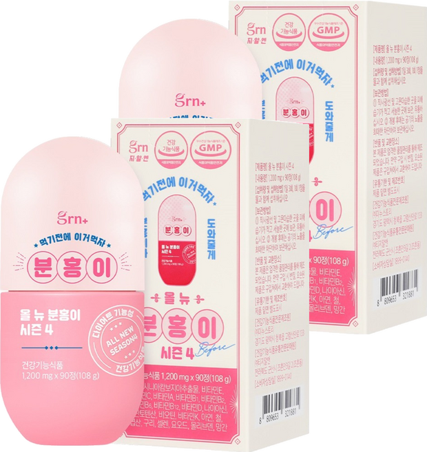 grn All New纖活小粉瓶 第四代升級版, 90顆, 2罐