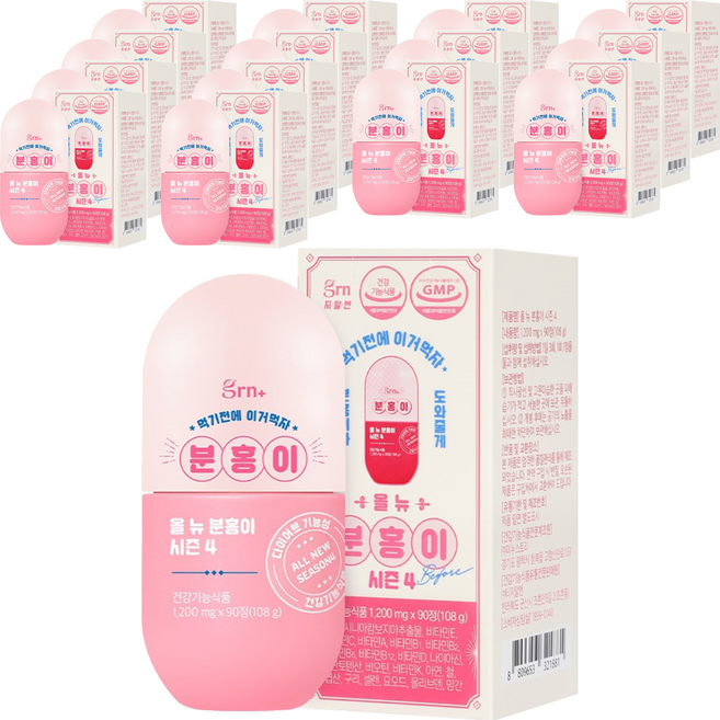 GRN 올 뉴 분홍이 시즌4, 90정, 15개