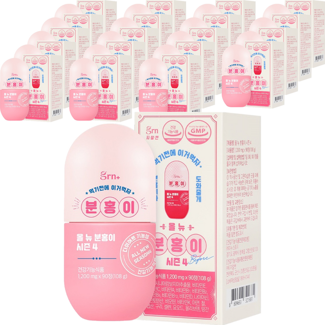 GRN 올 뉴 분홍이 시즌4, 90정, 20개