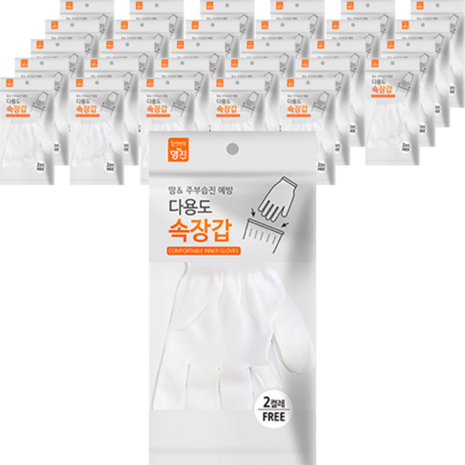 명진 다용도 속장갑 2켤레, 백색, FREE(one size), 50세트