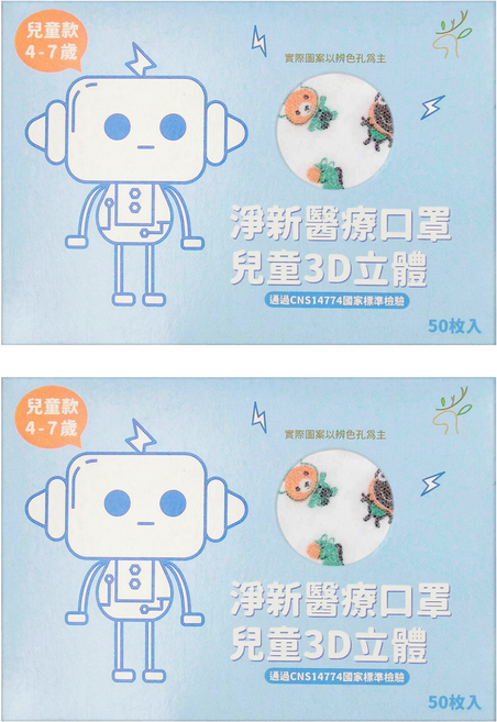 淨新科技 3D立體寬耳兒童醫療口罩, 動物園 白色, 50片, 2盒
