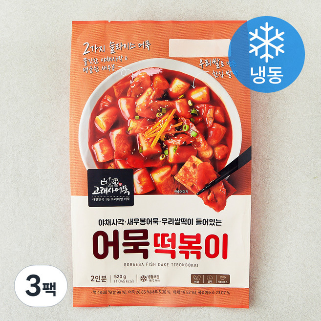 고래사어묵 어묵떡볶이 2인분 (냉동), 520g, 3팩