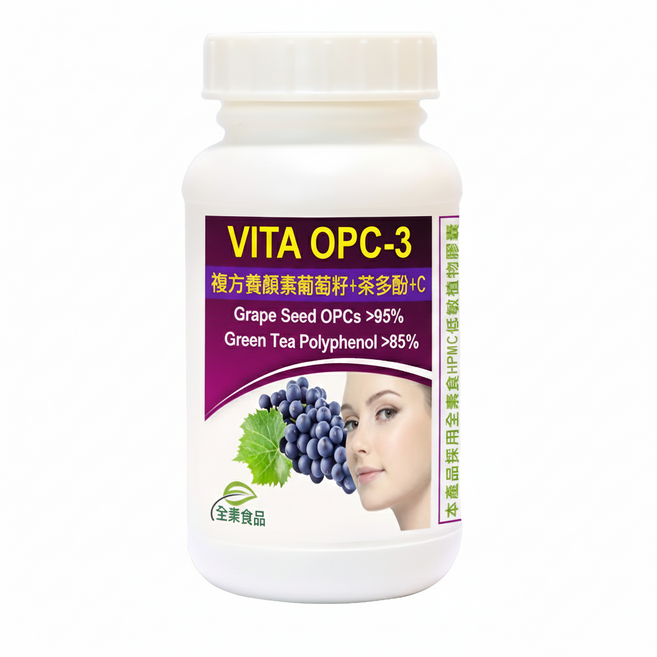 Healthwomen 赫而司 VITA OPC-3養顏素 葡萄籽複方全素膠囊 三合一加強配方 含OPCs前花青素 + 茶多酚EGCG + 維生素C, 1罐, 60顆