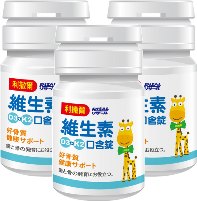 RISAL 小兒利撒爾 維生素D3+K2口含錠, 60顆, 3罐