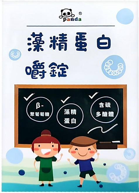 panda 鑫耀生技 藻精蛋白嚼錠, 120顆, 1盒