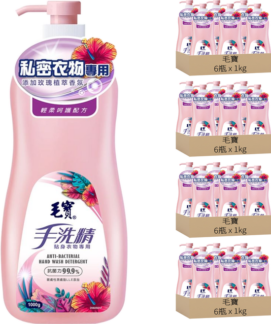 毛寶 手洗精 玫瑰天竺葵香 貼身衣物專用, 1kg, 24瓶
