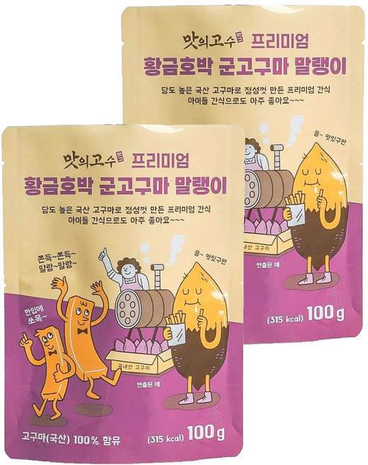 맛의고수 프리미엄 황금 호박 군고구마 말랭이, 2개, 100g