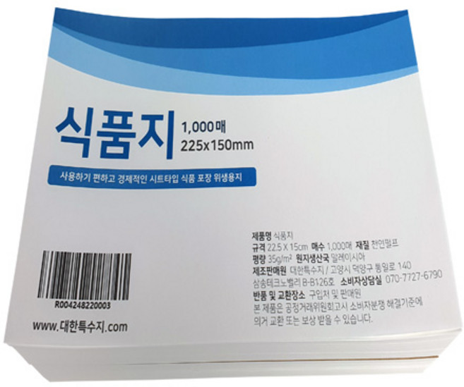 종이마을 식품용 기름종이 시트형 22.5 x 15 cm, 225mm, 1000개입, 1개