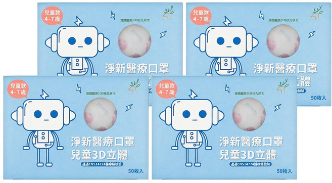 淨新科技 兒童3D立體口罩 寬耳, 美人魚 白色, 50片, 4盒
