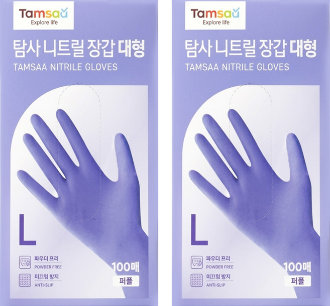 Tamsaa 丁腈手套 100入, 紫色, 大(L), 2盒