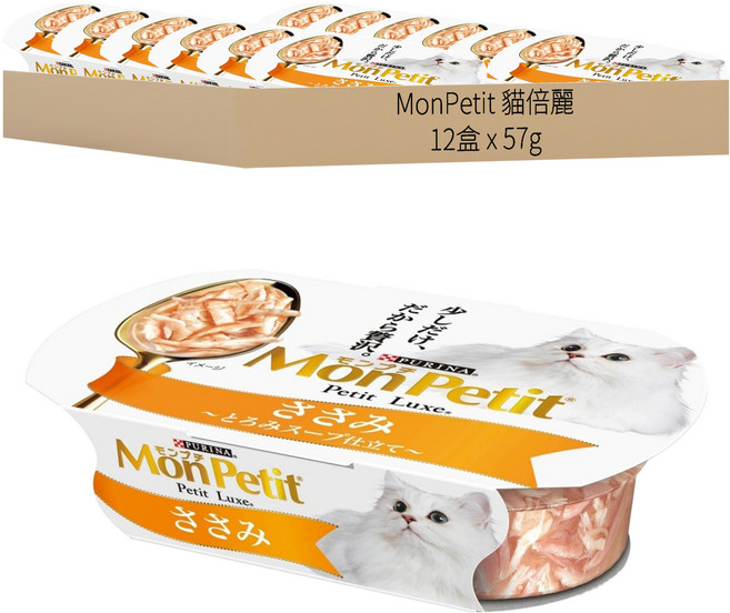 MonPetit 貓倍麗 餐盒, 珍饌雞里肌肉, 57g, 12盒