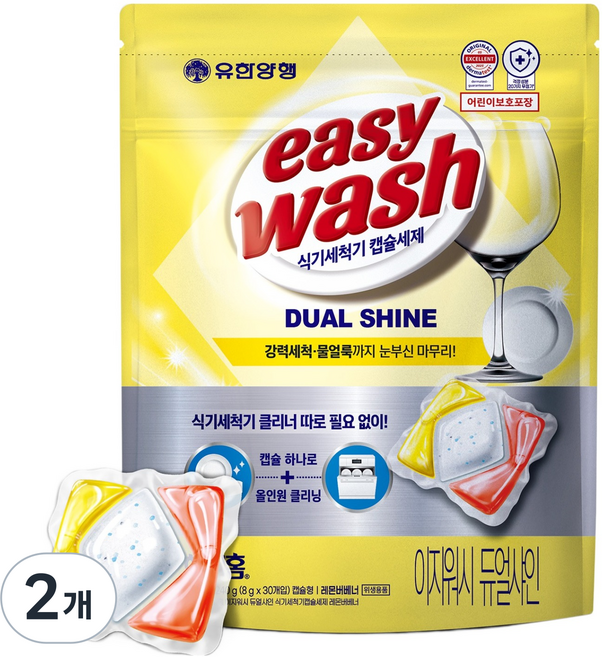 해피홈 유한양행 이지워시 듀얼샤인 식기세척기 캡슐세제 레몬버베나향 30p, 240g, 2개