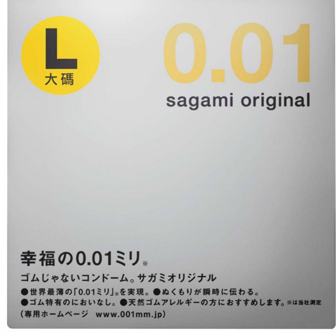 sagami original 相模元祖 001 極致薄衛生套 大碼 L, 1盒, 1片