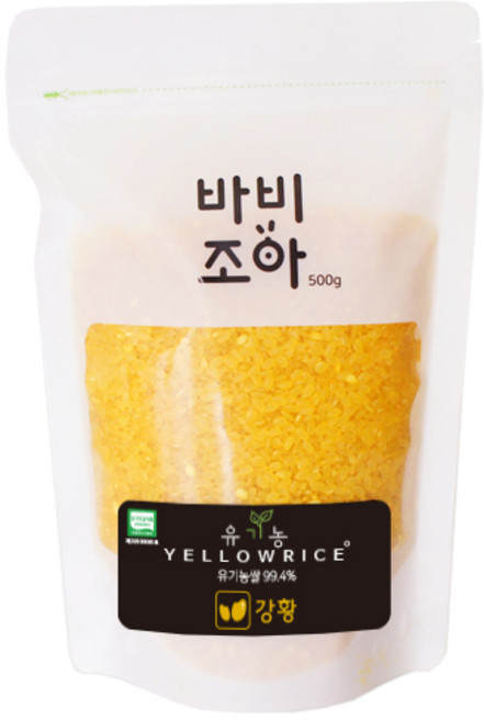 바비조아 유기농 옐로 라이스 강황쌀, 500g, 1개