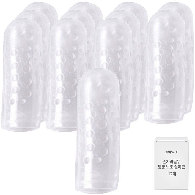 앙플러스 손가락 골무 통풍 보호 실리콘, 12개, 투명