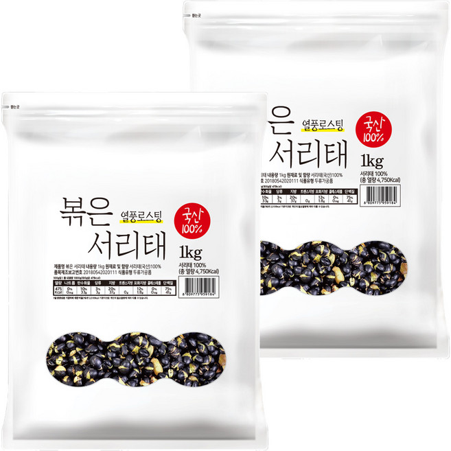 열풍로스팅 국산100% 볶은 서리태 봉, 1kg, 2개