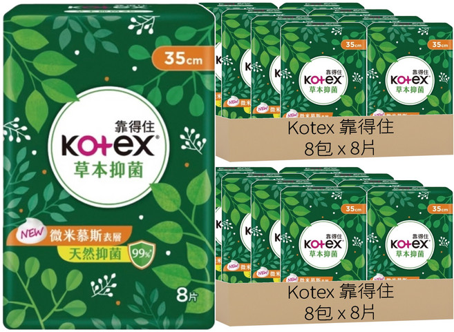 Kotex 靠得住 草本抑菌衛生棉 夜用型, 35cm, 8片, 16包