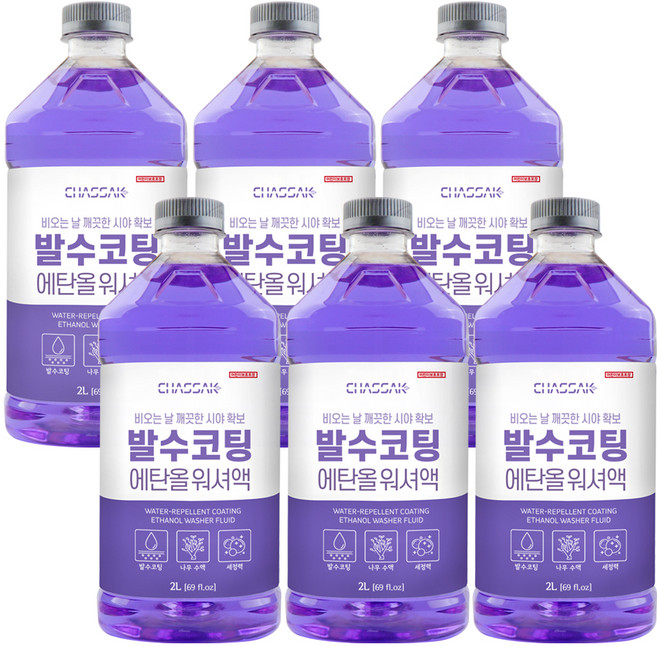 차싹 발수코팅 에탄올 워셔액, 2L, 6개