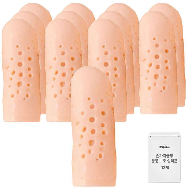 앙플러스 손가락 골무 통풍 보호 실리콘, 12개, 스킨
