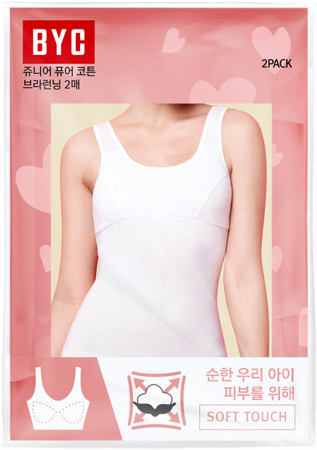 BYC 쥬니어 퓨어 코튼 학생 브라런닝 2p